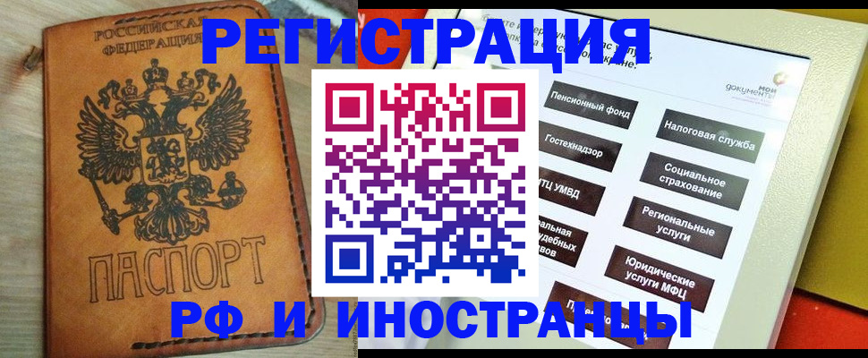 временная регистрация поиск в Южноуральске