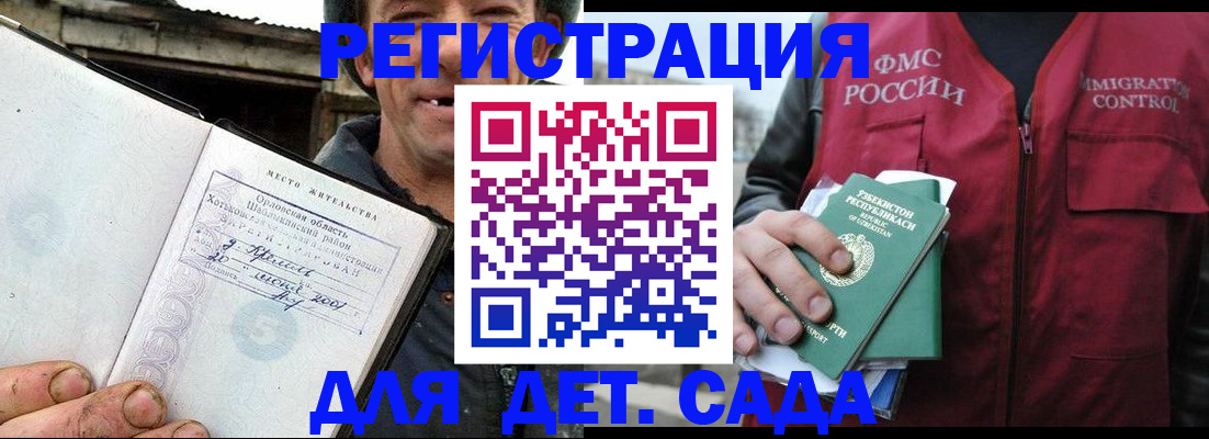 прописка паспорт в Южноуральске